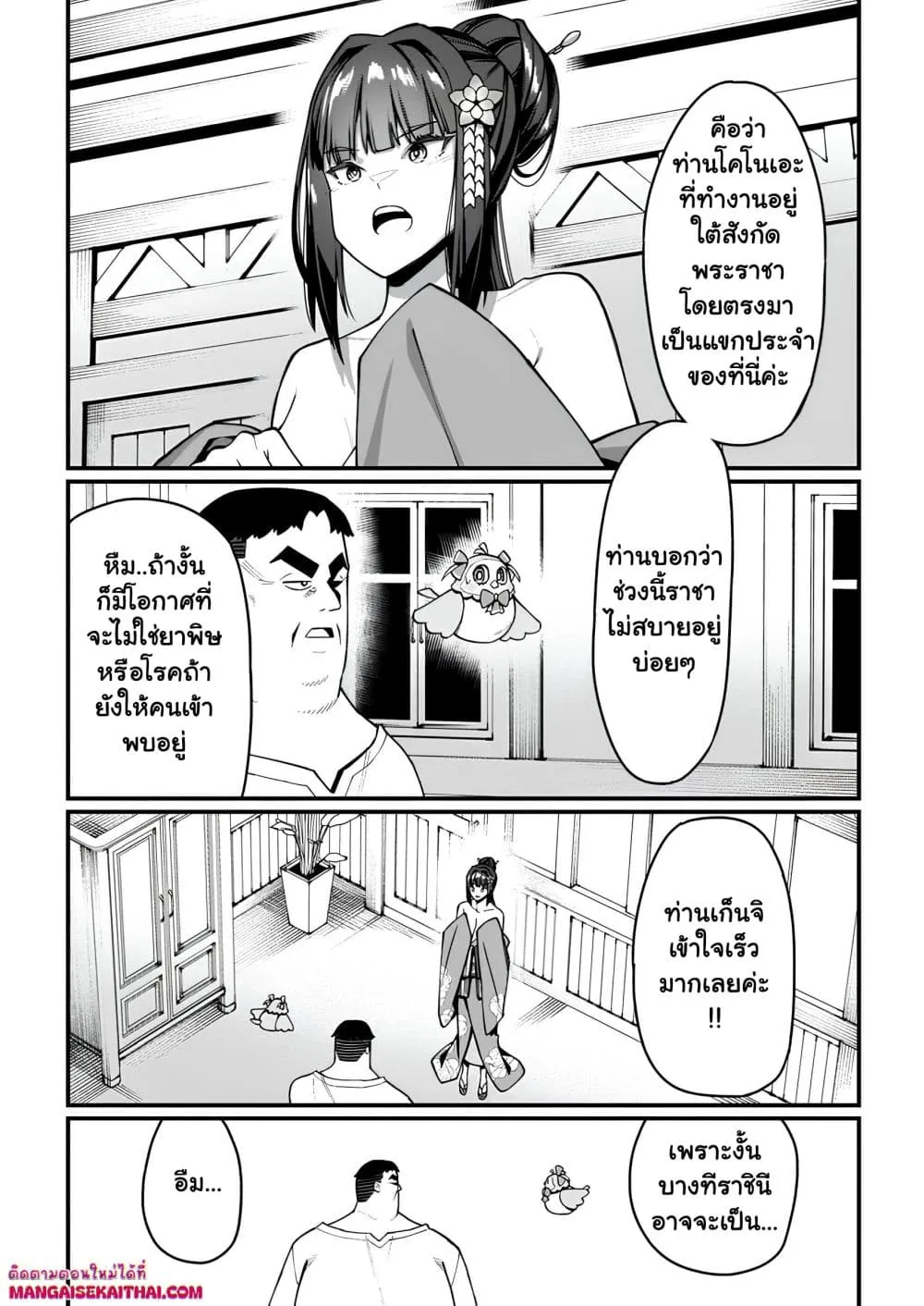 Manga-lc-com อ่านมังงะ อ่านการ์ตูน ออนไลน์ ฟรี Harem Ou no isekai Press Manyuuki ตอนที่ 1 2 3 4 5 6 7 8 9 10 11 12 13 14 ฟรี ไม่มีโฆษณา Manga-lc - อ่าน มังงะ อ่าน การ์ตูน ออนไลน์ อ่านมังงะ ฟรี