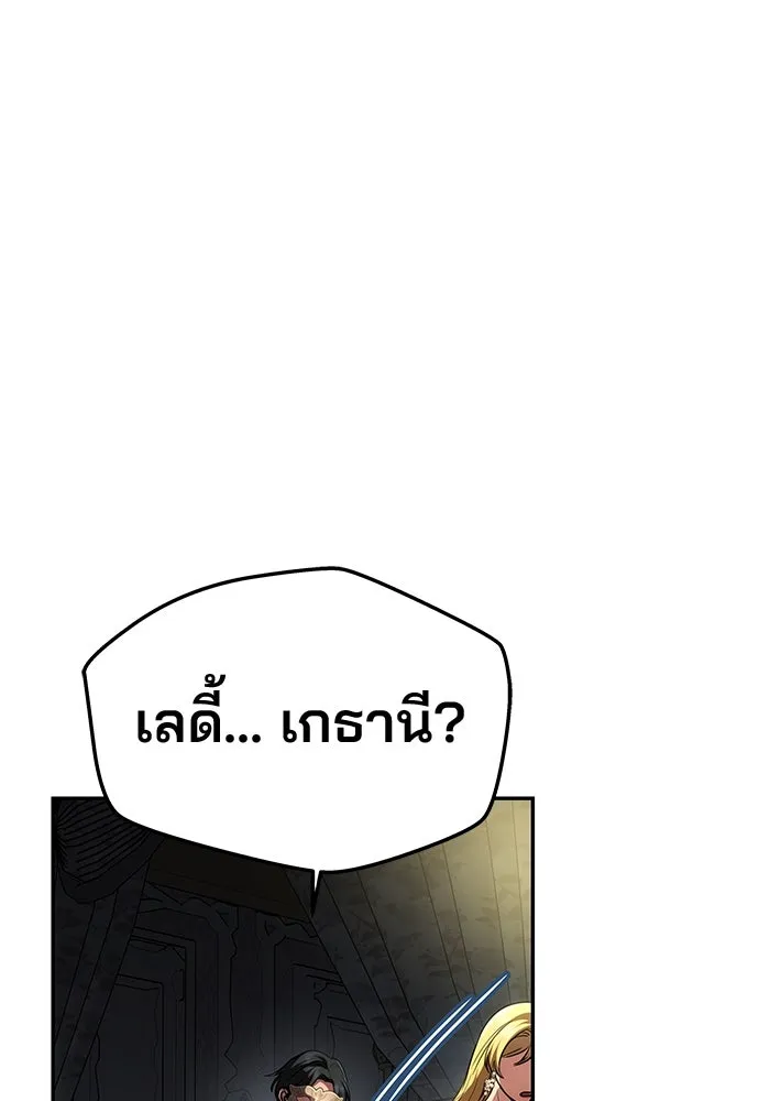 เกมรักจับสามี ตอนที่ 30 รูปที่ 103