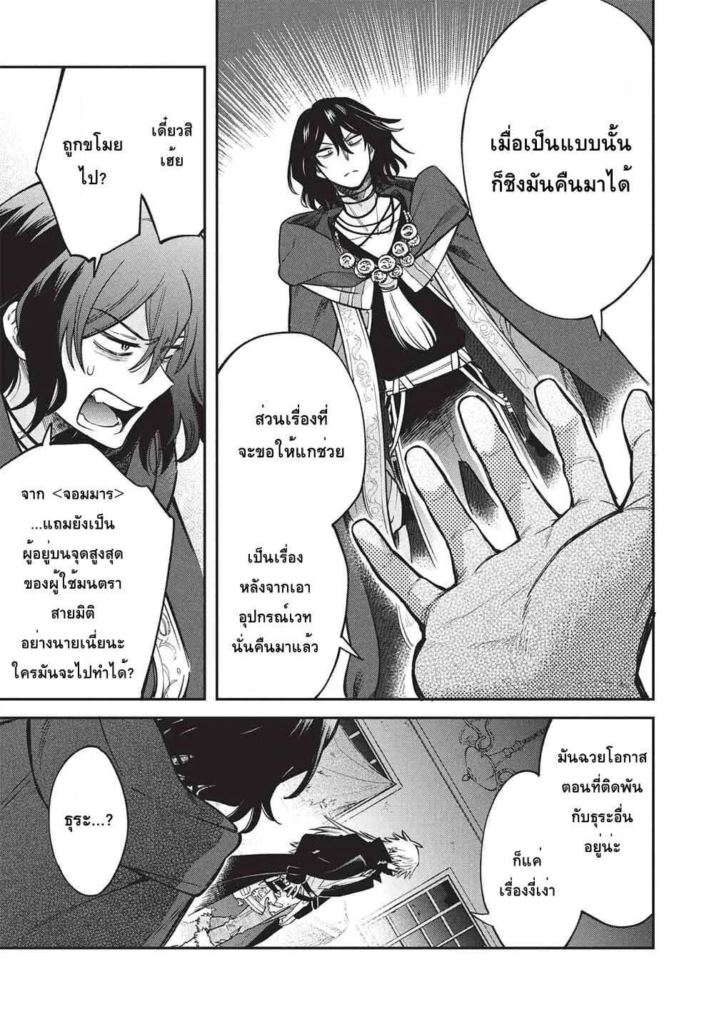 Manga-lc-com อ่านมังงะ อ่านการ์ตูน ออนไลน์ ฟรี Akuyuu no Ore ga Ponkotsukishi wo Miterarenaindaga, Dousewa wo Yakyaii Madome Gaiden ตอนที่ 1 2 3 4 5 6 7 8 9 10 11 12 13 14 ฟรี ไม่มีโฆษณา Manga-lc - อ่าน มังงะ อ่าน การ์ตูน ออนไลน์ อ่านมังงะ ฟรี