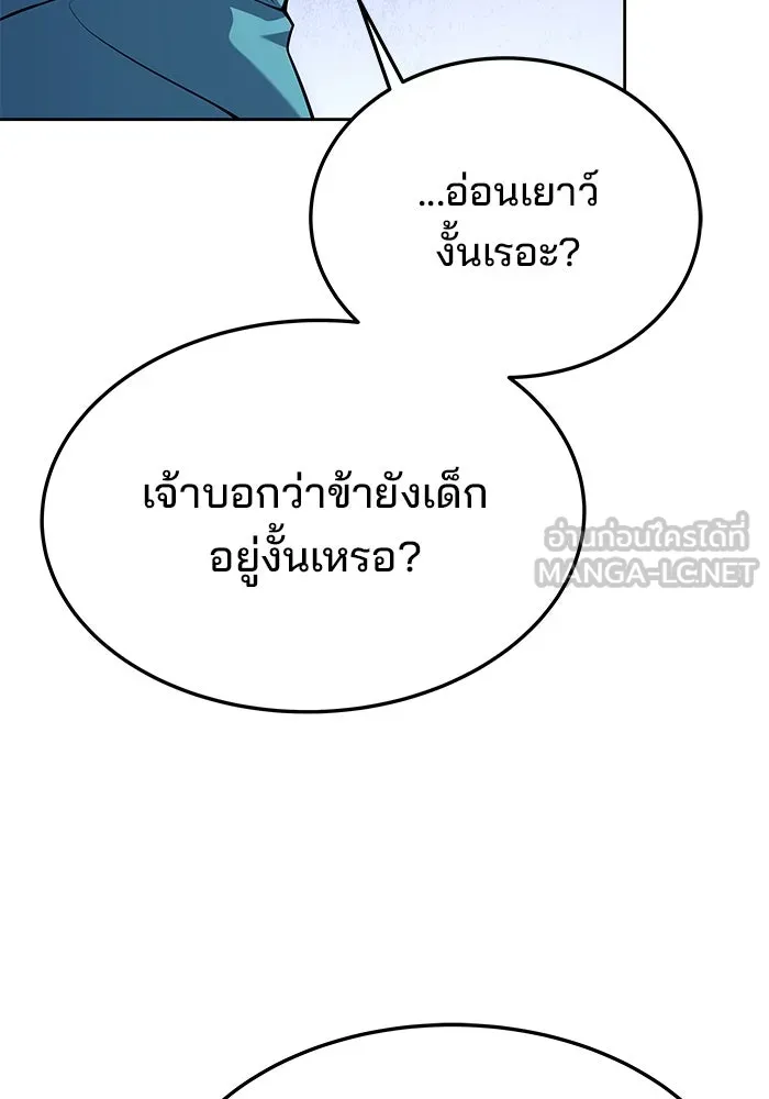 ครัวจอมเวท ตอนที่ 8 รูปที่ 9