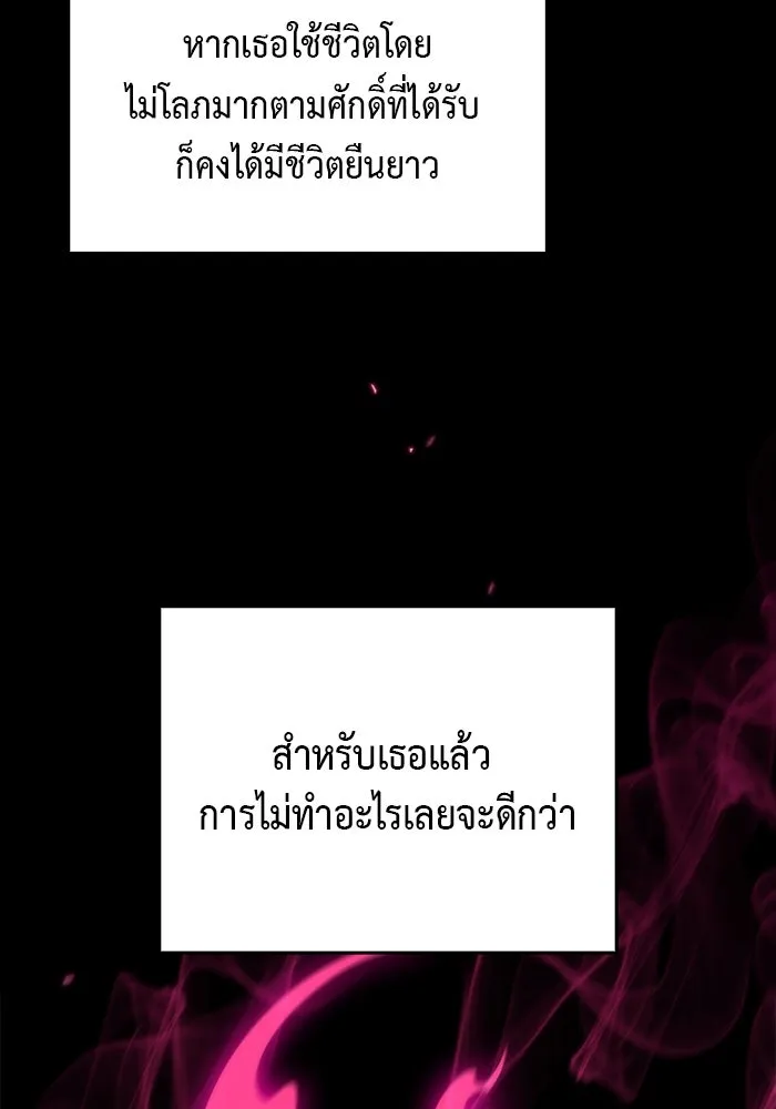 ลูกชายคนเล็กของดยุกคือมือสังหาร ตอนที่ 9 รูปที่ 17