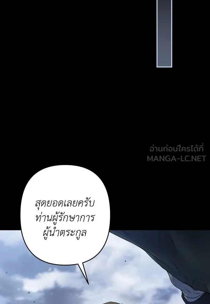 เลดี้มินต์ ตอนที่ 97 รูปที่ 39