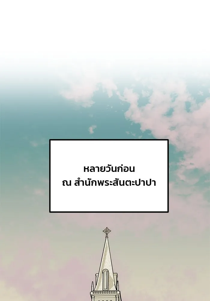 เกมรักจับสามี ตอนที่ 38 รูปที่ 11