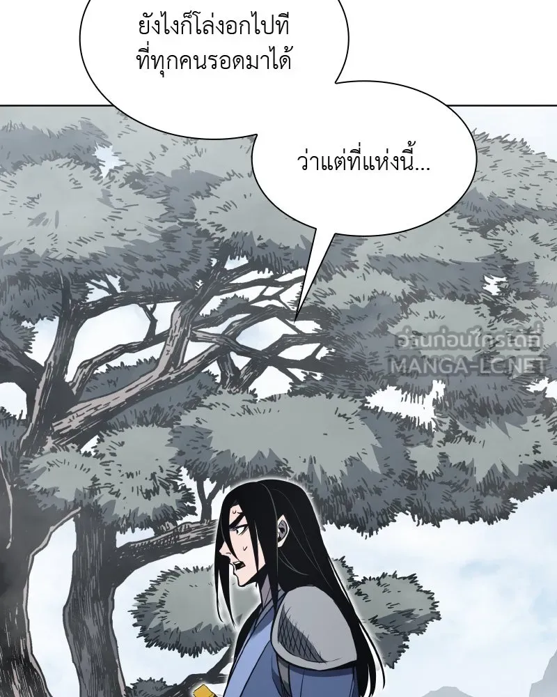เกิดอีกทีเป็นว่าที่ประมุขลัทธิมาร ตอนที่ 49 รูปที่ 216