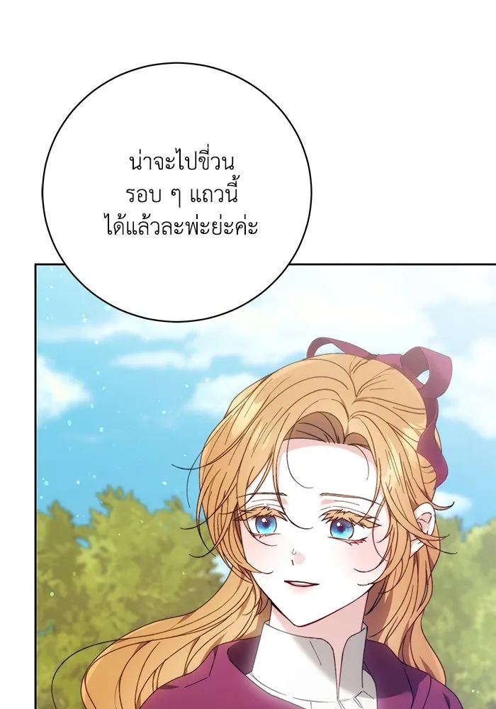 ย้อนเวลาพลิกชะตาทายาท ตอนที่ 28 รูปที่ 110