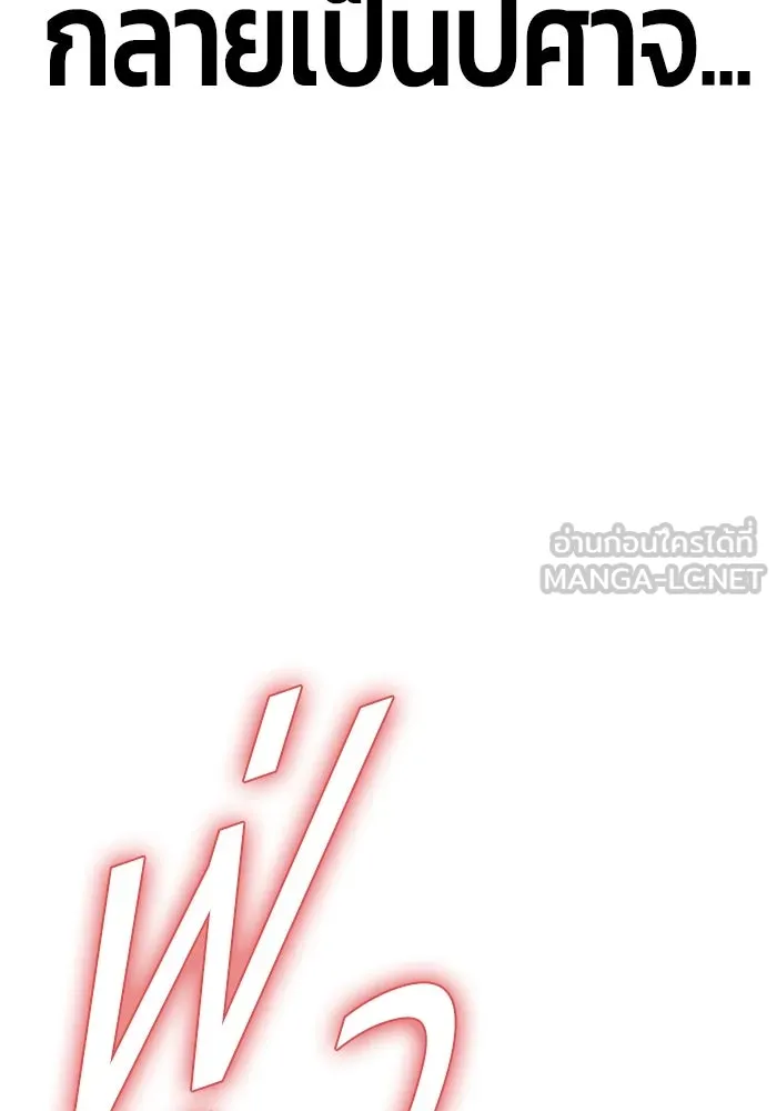 +99 ท่อนไม้พร้อมบวก ตอนที่ 59 รูปที่ 48