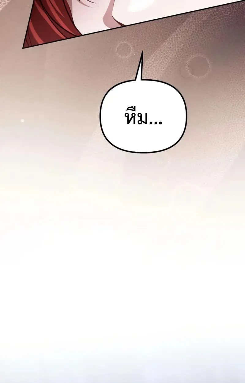 Raising Villains the Right Way ฉ_นกลายเป_นผ_สน_บสน_นของเหล_าต_วร_าย ตอนที่ ตอนที่ 5 รูปที่ 65