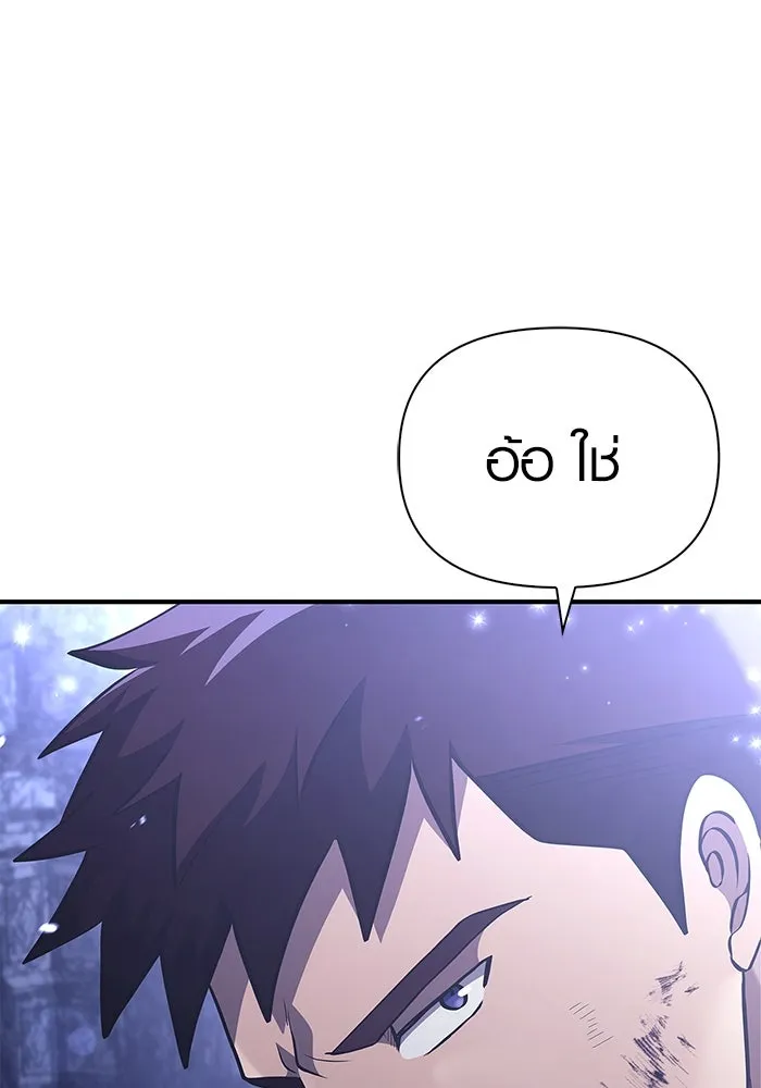 เอาชีวิตรอดในเกมฉบับคนเถื่อน ตอนที่ 13 รูปที่ 175