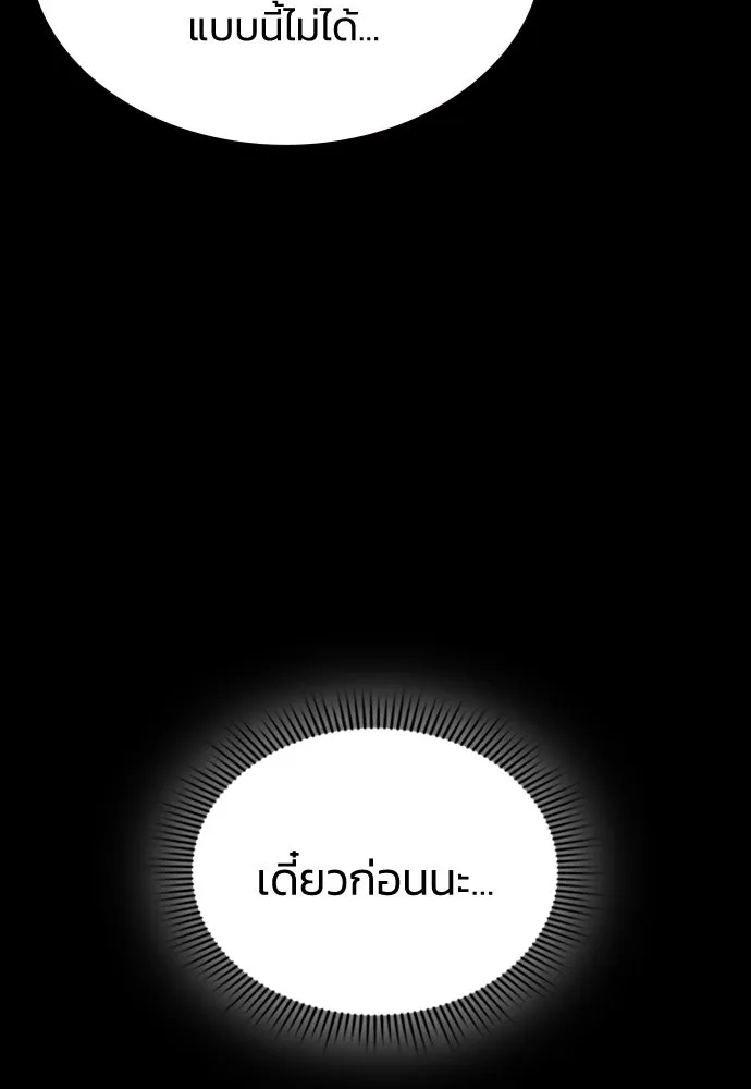 รักแล้วห้ามเลิก ตอนที่ 5 รูปที่ 91