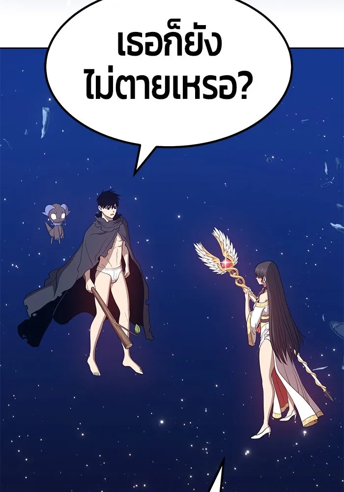 +99 ท่อนไม้พร้อมบวก ตอนที่ 33 รูปที่ 202