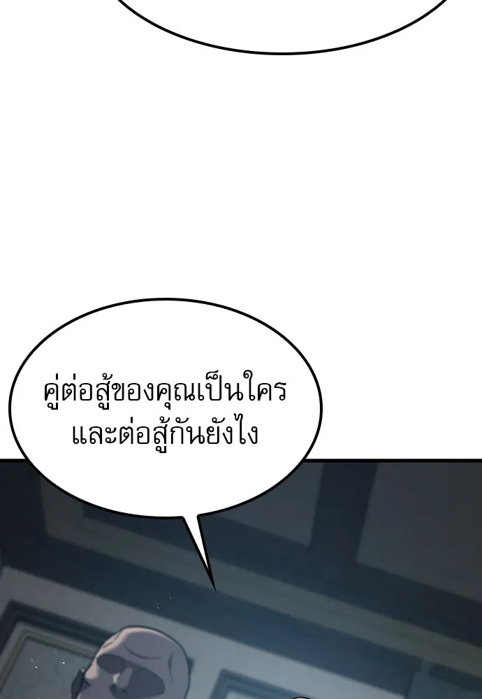นักล่าฆ่าเพื่อรอด ตอนที่ 18 รูปที่ 115
