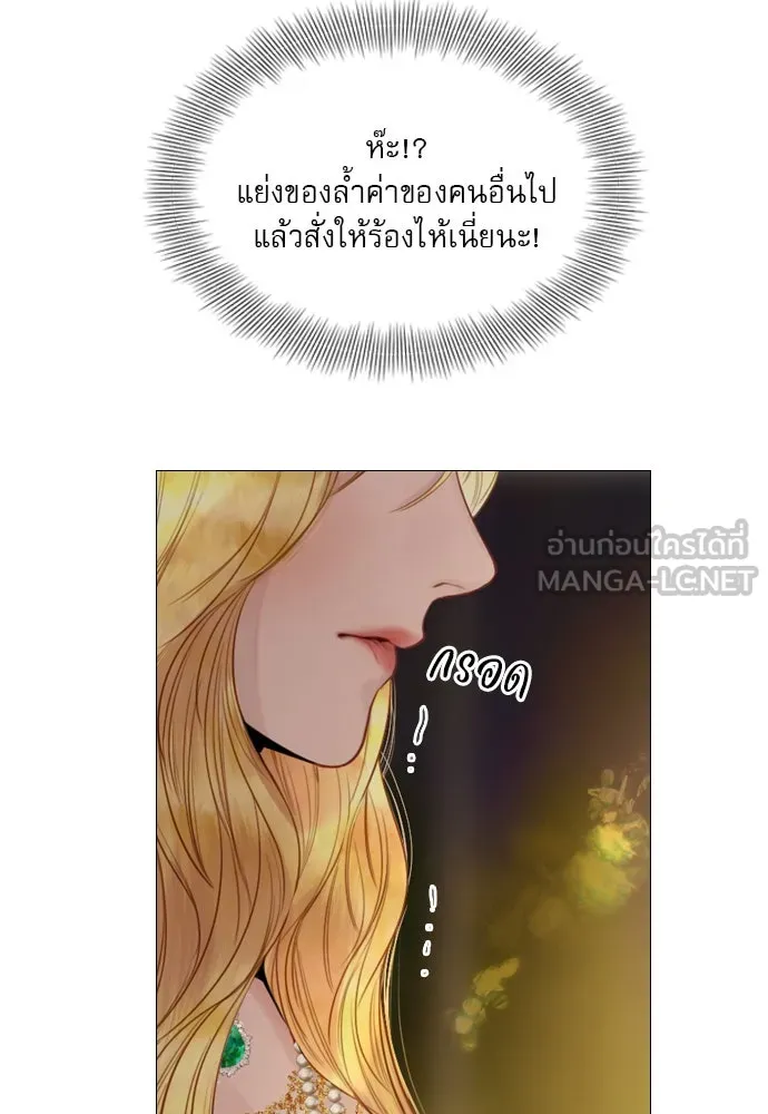 ถ้าไม่ร้อง ก็จงอ้อนวอนซะ ตอนที่ 30 รูปที่ 30