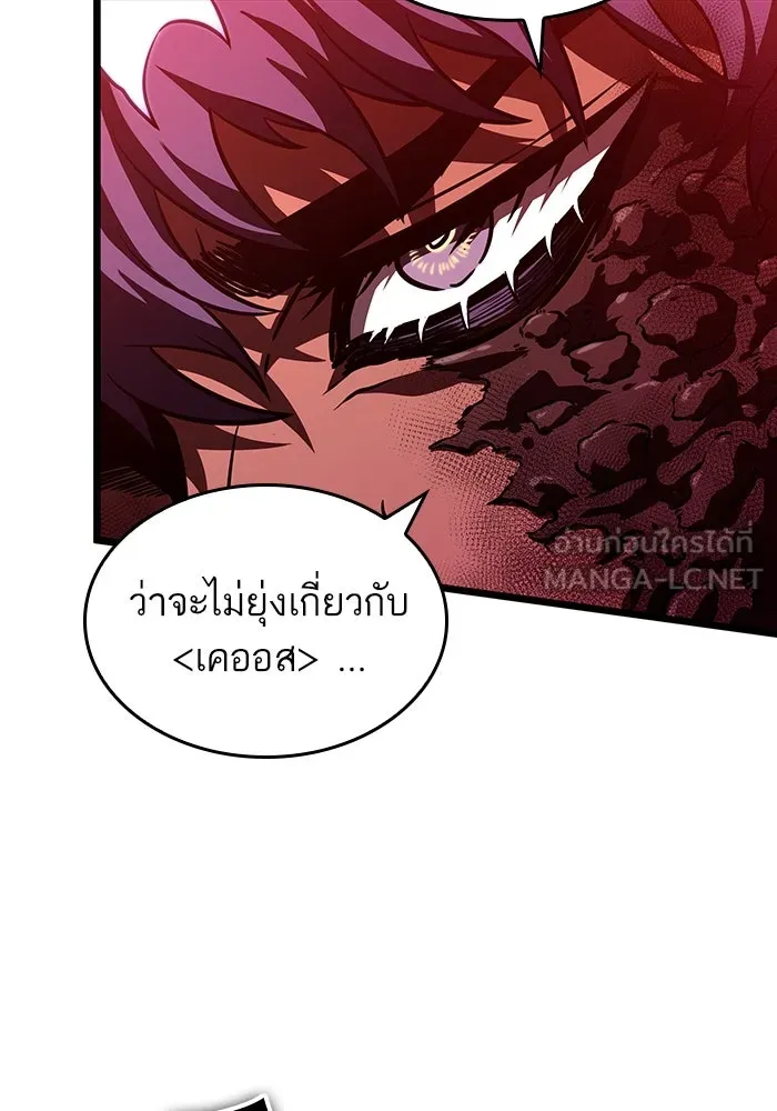 หลังวันสิ้นโลก ตอนที่ 87 รูปที่ 42