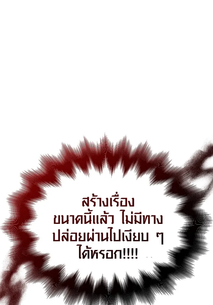 เอาชีวิตรอดในเกมฉบับคนเถื่อน ตอนที่ 33 รูปที่ 53
