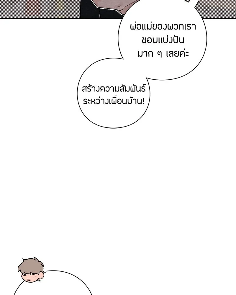 เป็นวัยรุ่นมันเหนื่อย ตอนที่ 18 รูปที่ 35