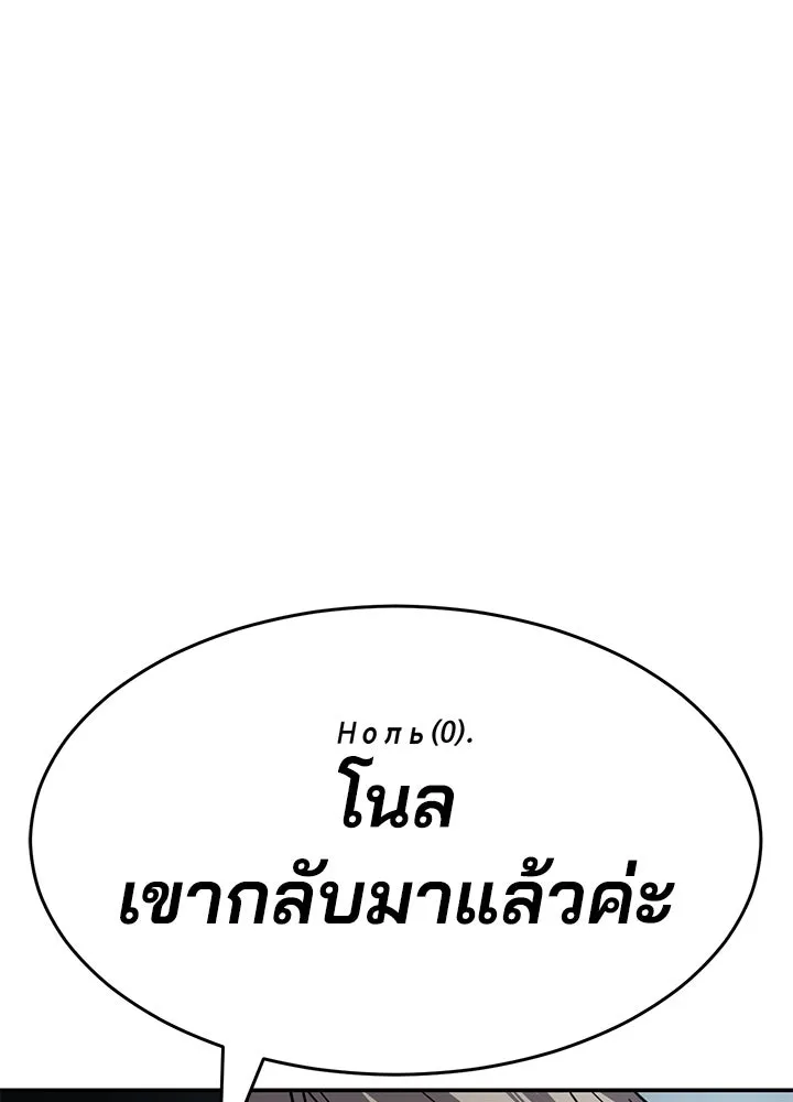 กฎเหล็กบ้านสายลับ ตอนที่ 16 รูปที่ 163