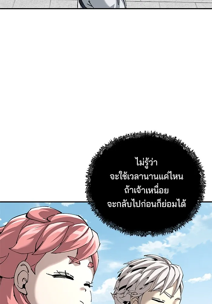 คุณปู่จอมยุทธกับหลานสาวสุดแกร่ง ตอนที่ 84 รูปที่ 68