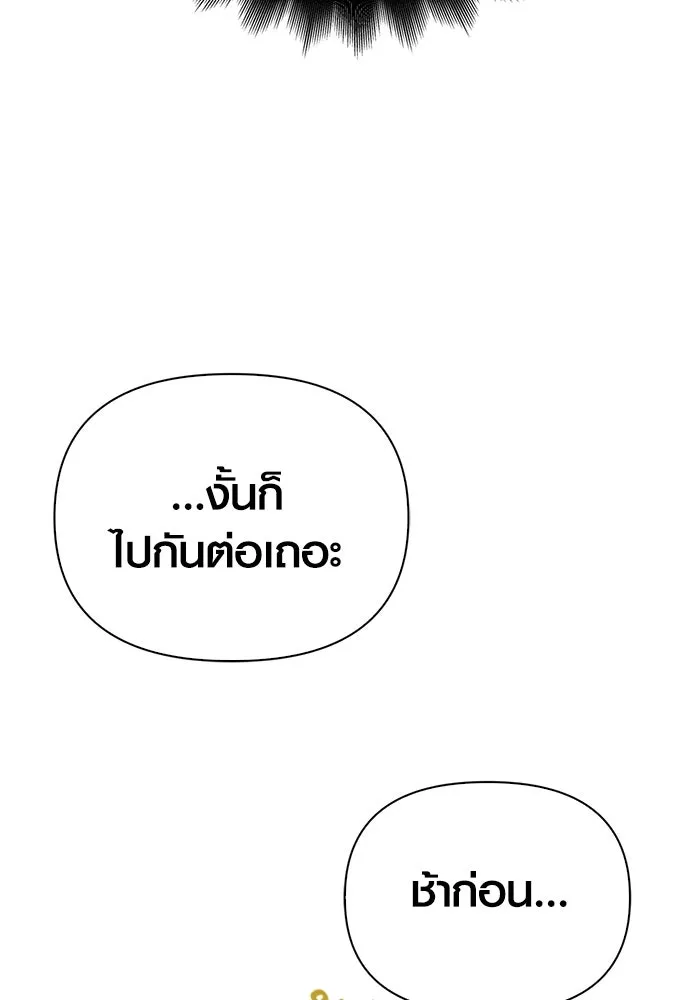 เอาชีวิตรอดในเกมฉบับคนเถื่อน ตอนที่ 58 พบกันอีกครั้ง รูปที่ 37