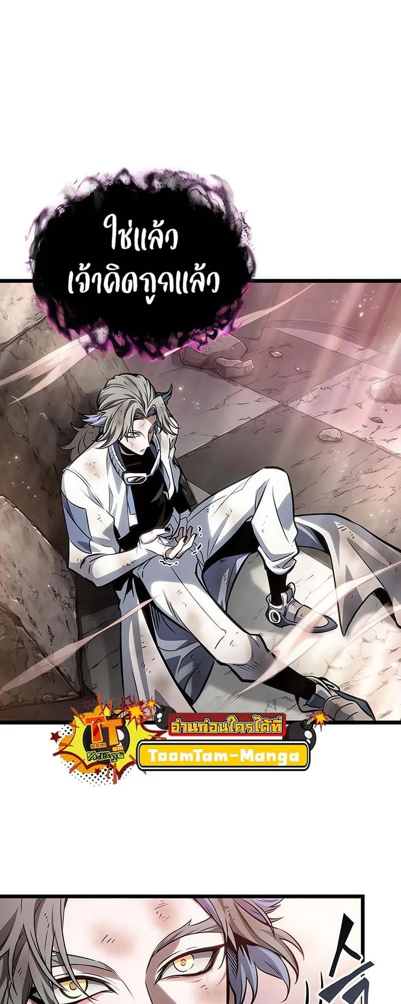 The World After the end โลกหล_งการล_มสลาย ตอนที่ ตอนที่ 169 รูปที่ 15