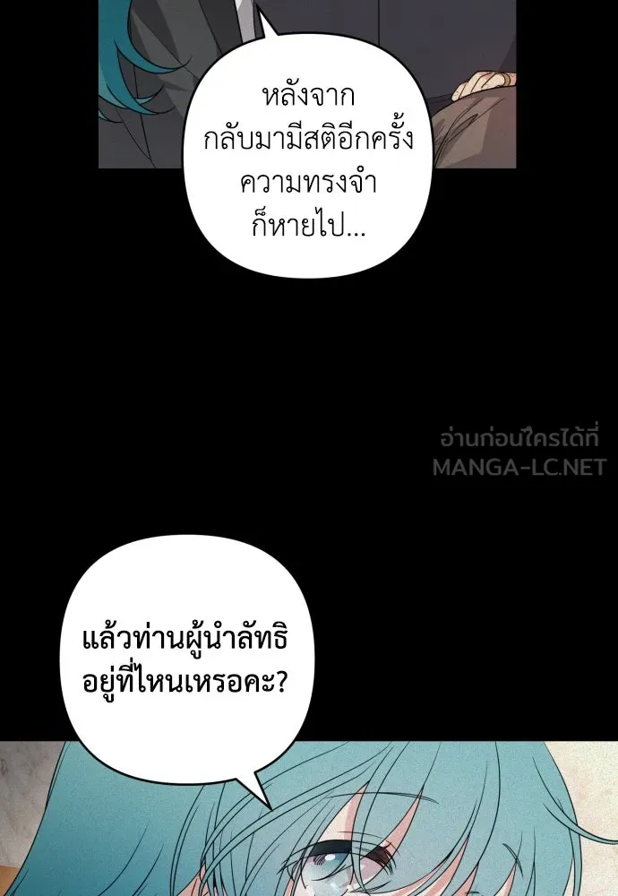 เลดี้มินต์ ตอนที่ 51 รูปที่ 57