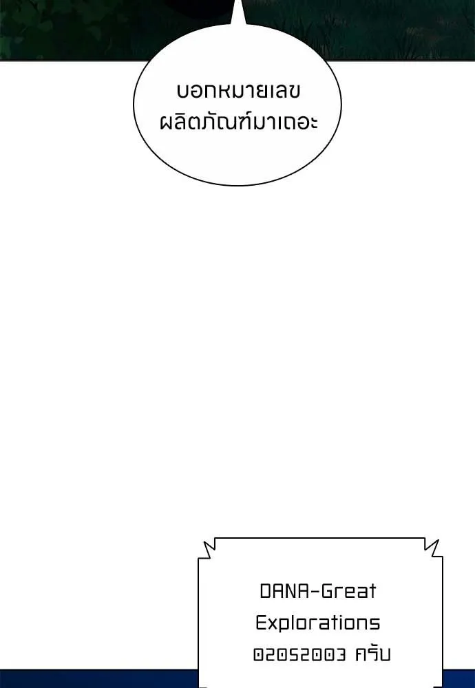 อัยการสายโหด ตอนที่ 49 รูปที่ 52