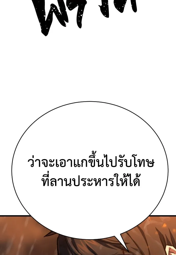 เพชฌฆาตลงทัณฑ์ ตอนที่ 1 รูปที่ 20