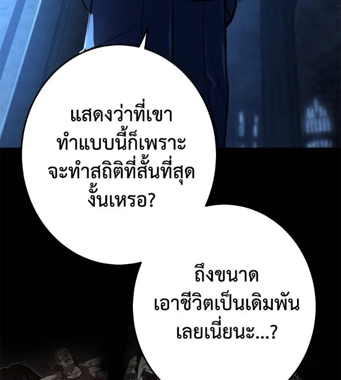 นักสู้ไร้น้ำยา ตอนที่ 29 รูปที่ 145