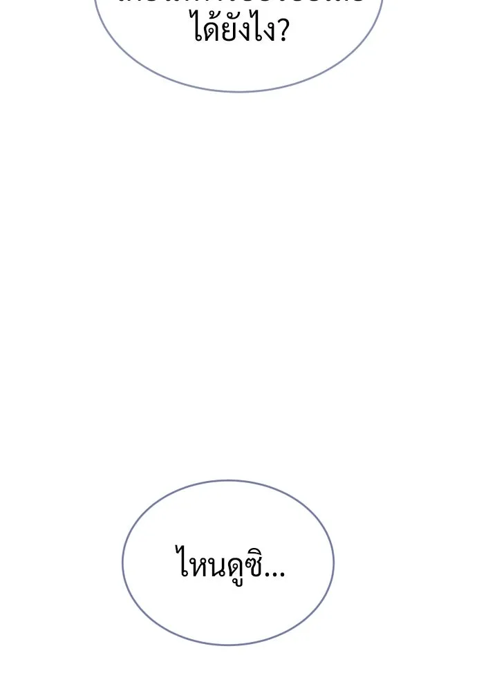 นักฆ่าย้อนวัย ตอนที่ 124 รูปที่ 226