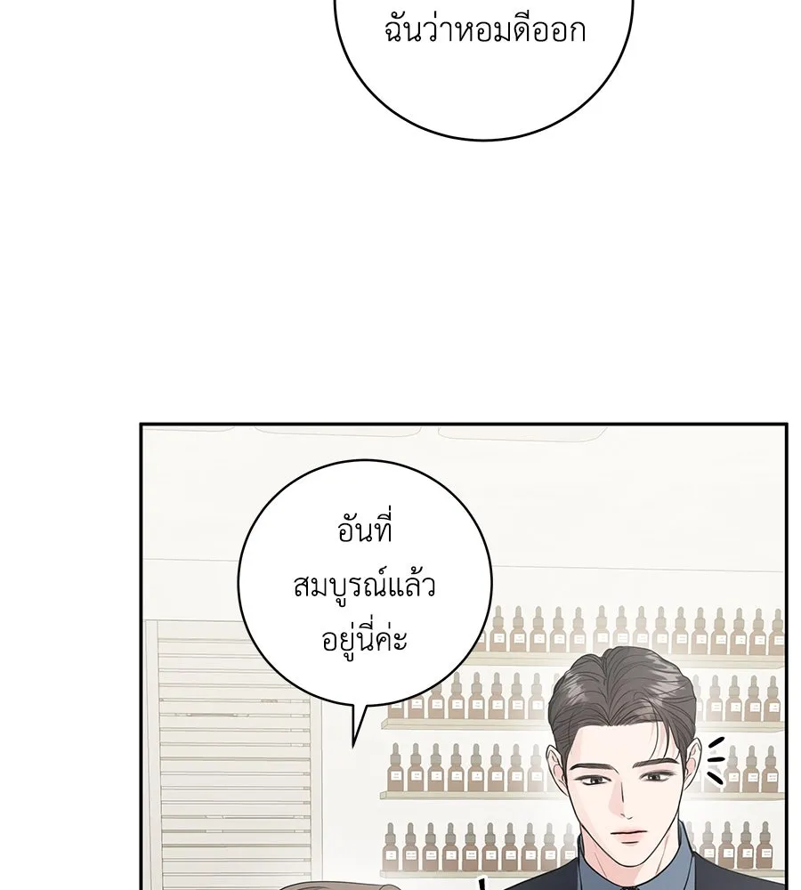 คิมหันต์นิรันดร ตอนที่ 8 รูปที่ 118