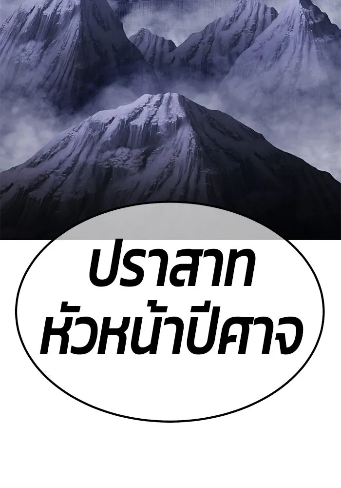 +99 ท่อนไม้พร้อมบวก ตอนที่ 30 รูปที่ 131