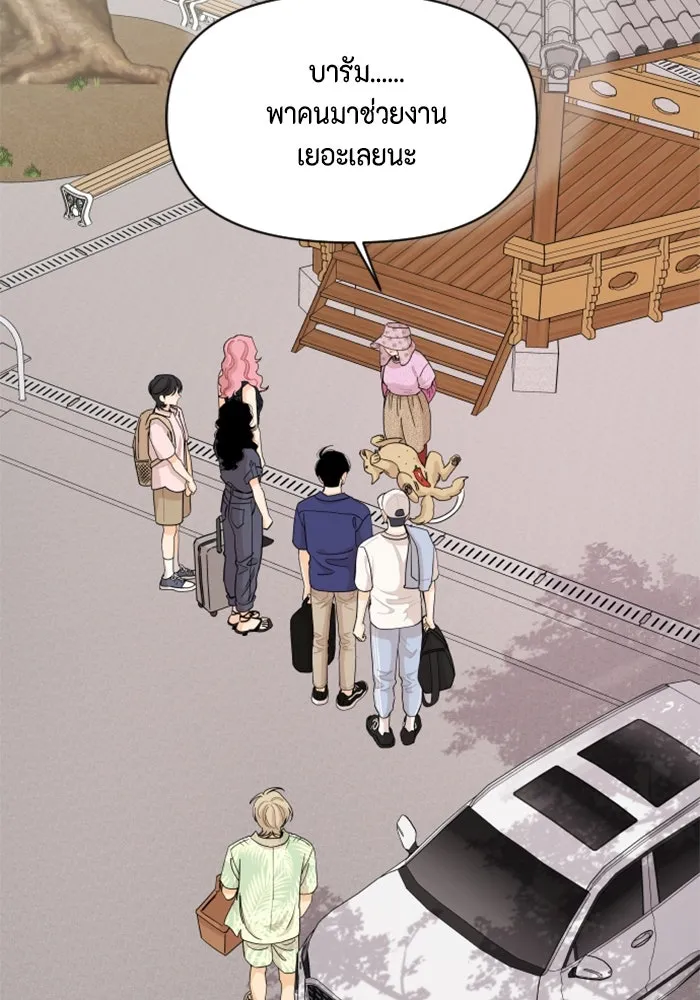 จริง ๆ แล้ว โอบารัมน่ะ… ตอนที่ 50 รูปที่ 7