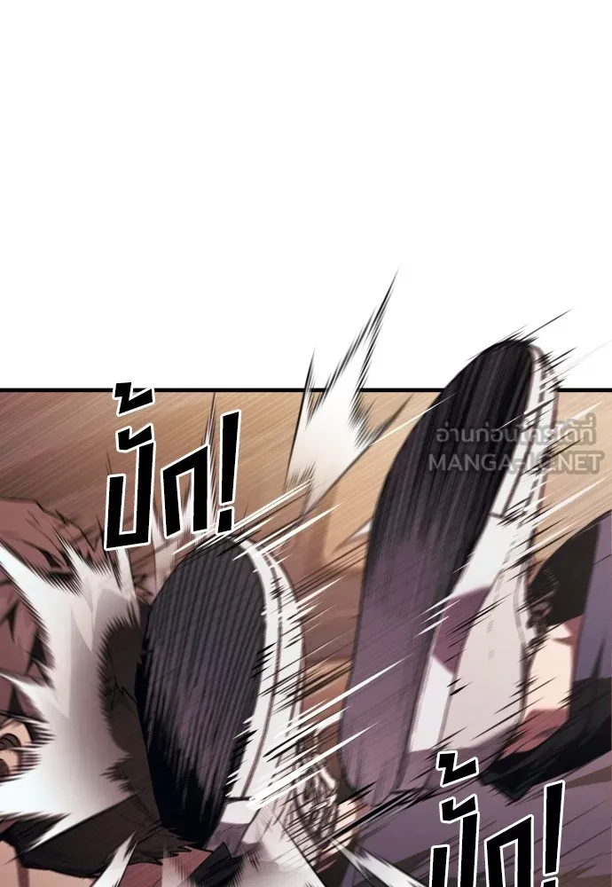 สนิมเชือดเลือดสาด ตอนที่ 17 รูปที่ 156