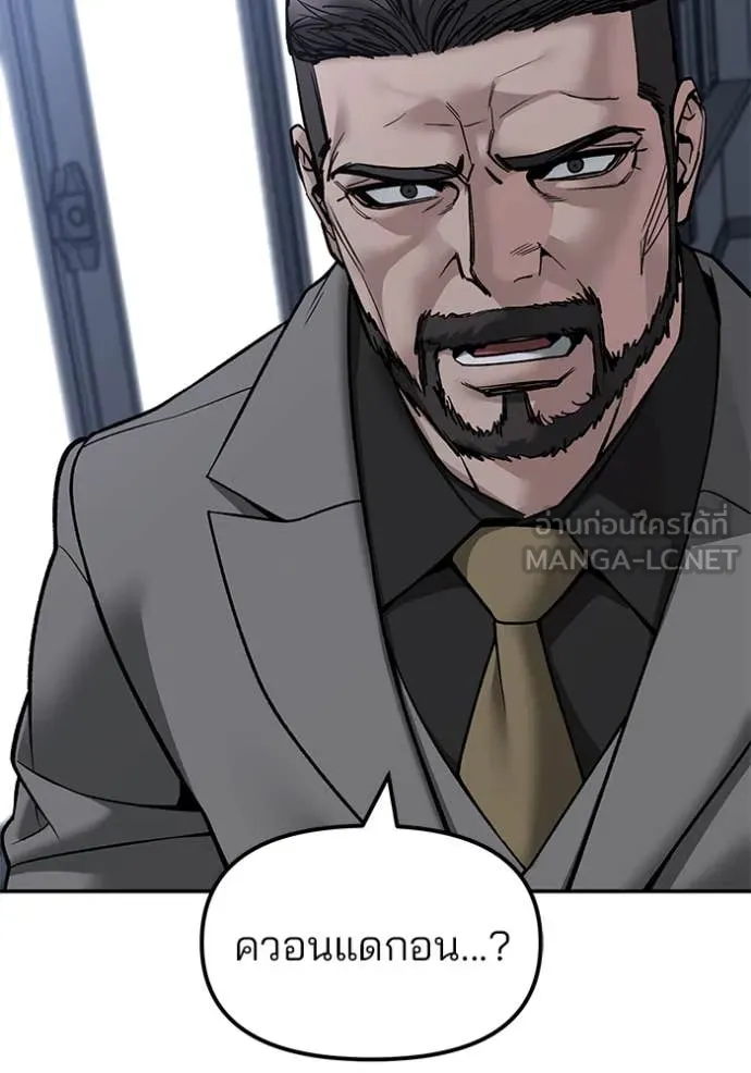 เลวฟาดเลว ตอนที่ 155 รูปที่ 172