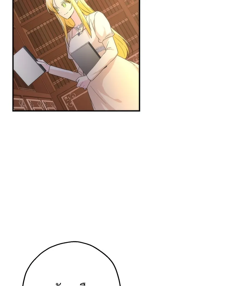 อนาคตพบรัก ตอนที่ 10 รูปที่ 37