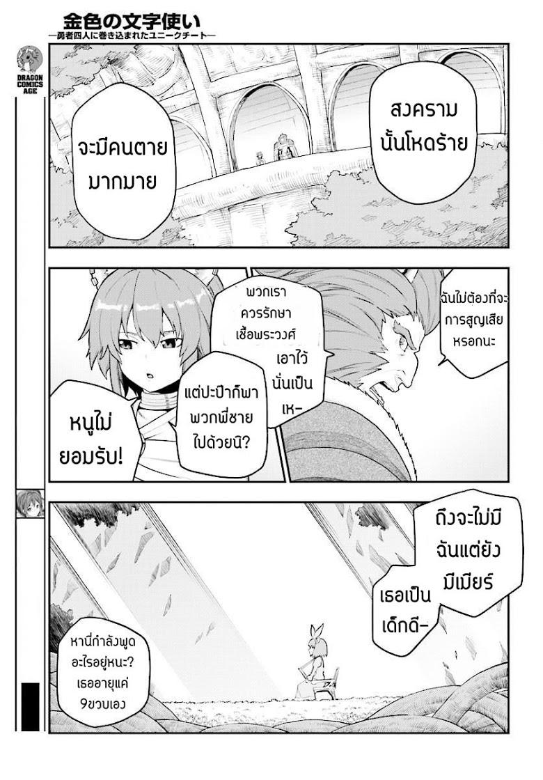 Manga-lc-com อ่านมังงะ อ่านการ์ตูน ออนไลน์ ฟรี Konjiki no Moji Tsukai – Yuusha Yonin ni Makikomareta Unique Cheat ตอนที่ 1 2 3 4 5 6 7 8 9 10 11 12 13 14 ฟรี ไม่มีโฆษณา Manga-lc - อ่าน มังงะ อ่าน การ์ตูน ออนไลน์ อ่านมังงะ ฟรี