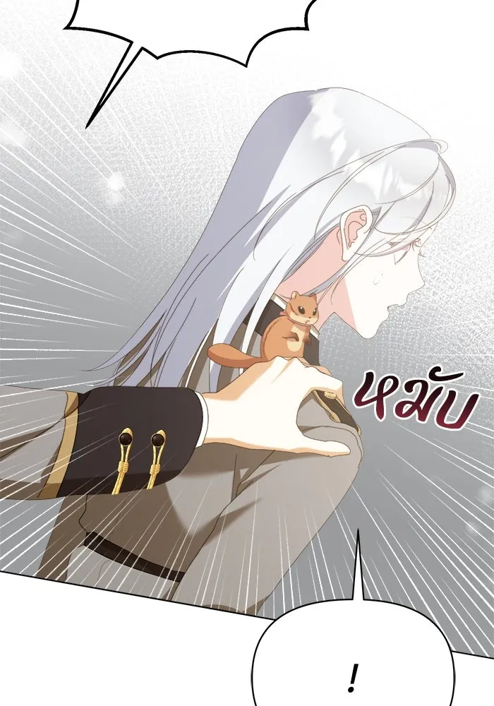 ชีวิตใหม่ในตระกูลมือสังหาร ตอนที่ 42 รูปที่ 104