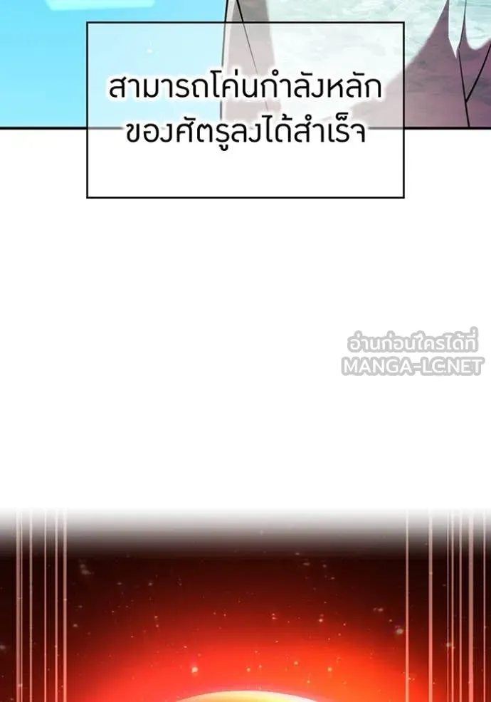 ฮันเตอร์สกิลโกง ตอนที่ 81 รูปที่ 157