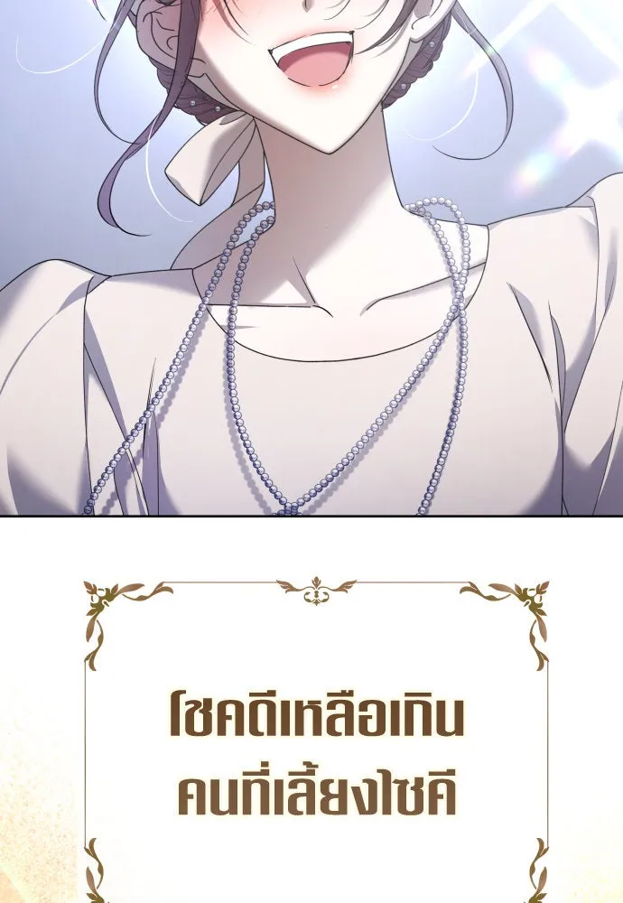 ชิงชีวิตพลิกลิขิตชะตา ตอนที่ 212. ออกไปนอกกรงนกกันเถอะ(3) รูปที่ 85