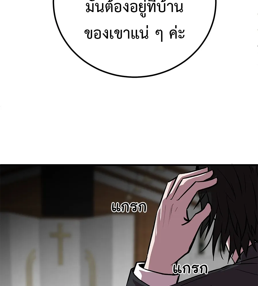 เรียกฉันว่าพระเจ้า ตอนที่ 4 แอบบุกรุก รูปที่ 53