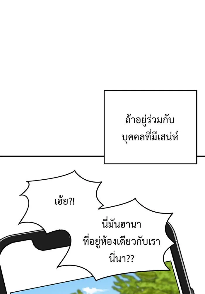 ช่วยเปลี่ยนฉันที ตอนที่ 111. ชูดูนา 10 รูปที่ 53