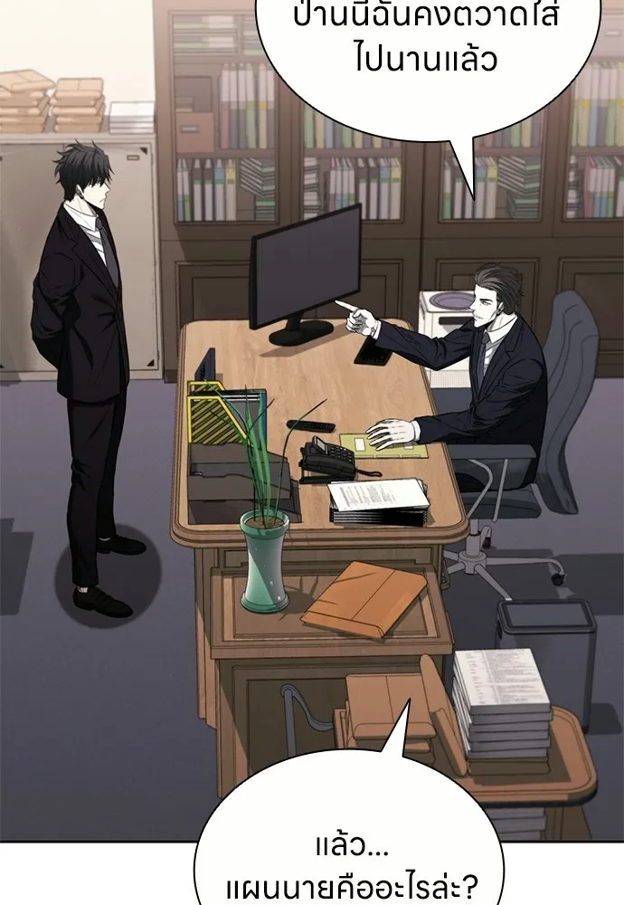 อัยการสายโหด ตอนที่ 20 รูปที่ 58