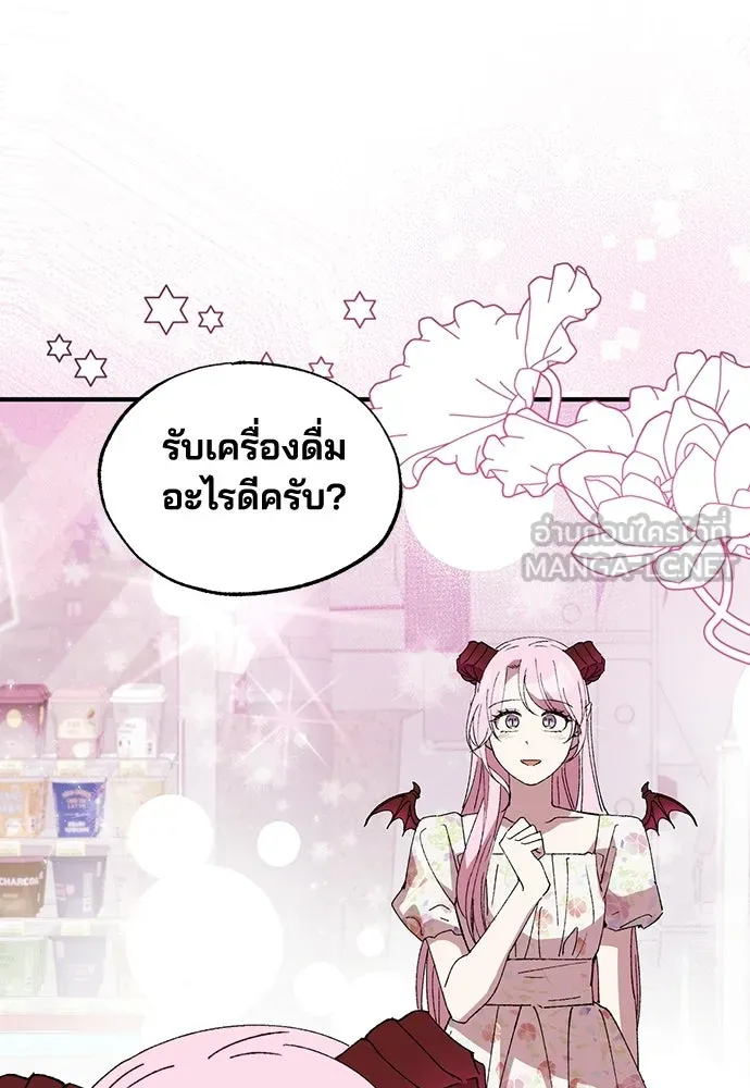 ร้านสะดวกซื้อต่างโลก ตอนที่ 51 รูปที่ 108