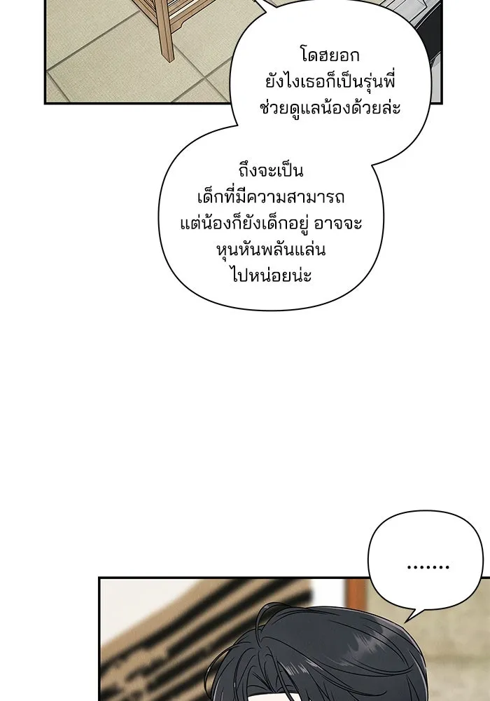 ปุลโซราได้เวลาดัง ตอนที่ 3 รูปที่ 53