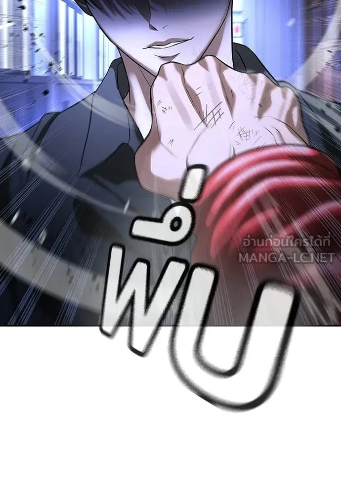 คูเซรา ตอนที่ 71 รูปที่ 83