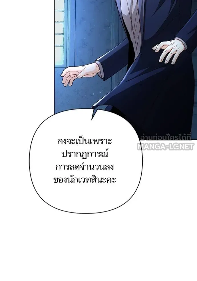 การแต่งงานครั้งใหม่ ตอนที่ 208 รูปที่ 14