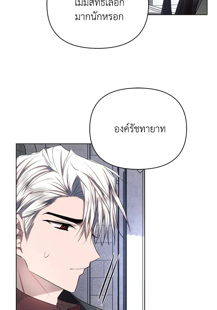 แอชสตาร์ต ตอนที่ 48 รูปที่ 88