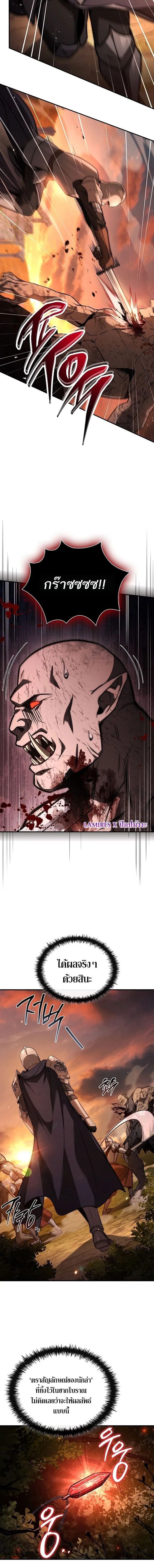 The Third Prince of the Fallen Kingdom has Regressed การหวนค_นของเจ_าชายสามแห_งอาณาจ_กรท_ล_มสลาย ตอนที่ ตอนที่ 50 รูปที่ 10