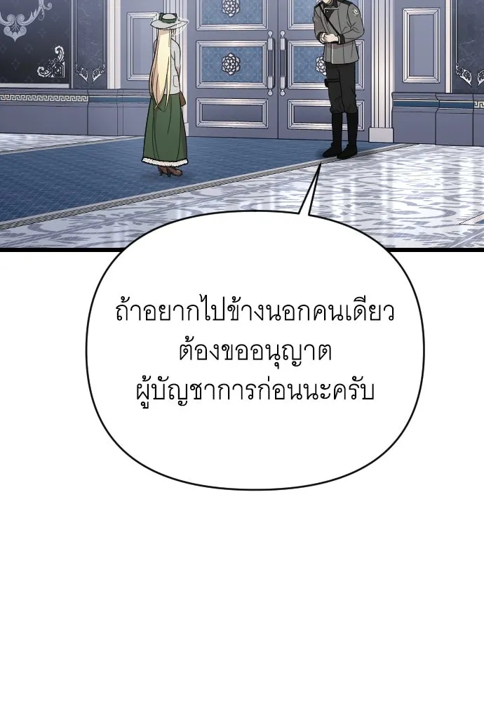 จำเลยหัวใจ ตอนที่ 6 รูปที่ 50