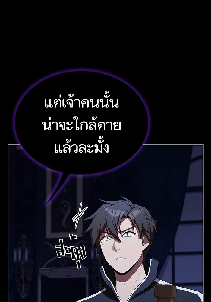 ผู้เล่นขั้นเทพแห่งหอคอยฝึกสอน ตอนที่ 152 รูปที่ 49
