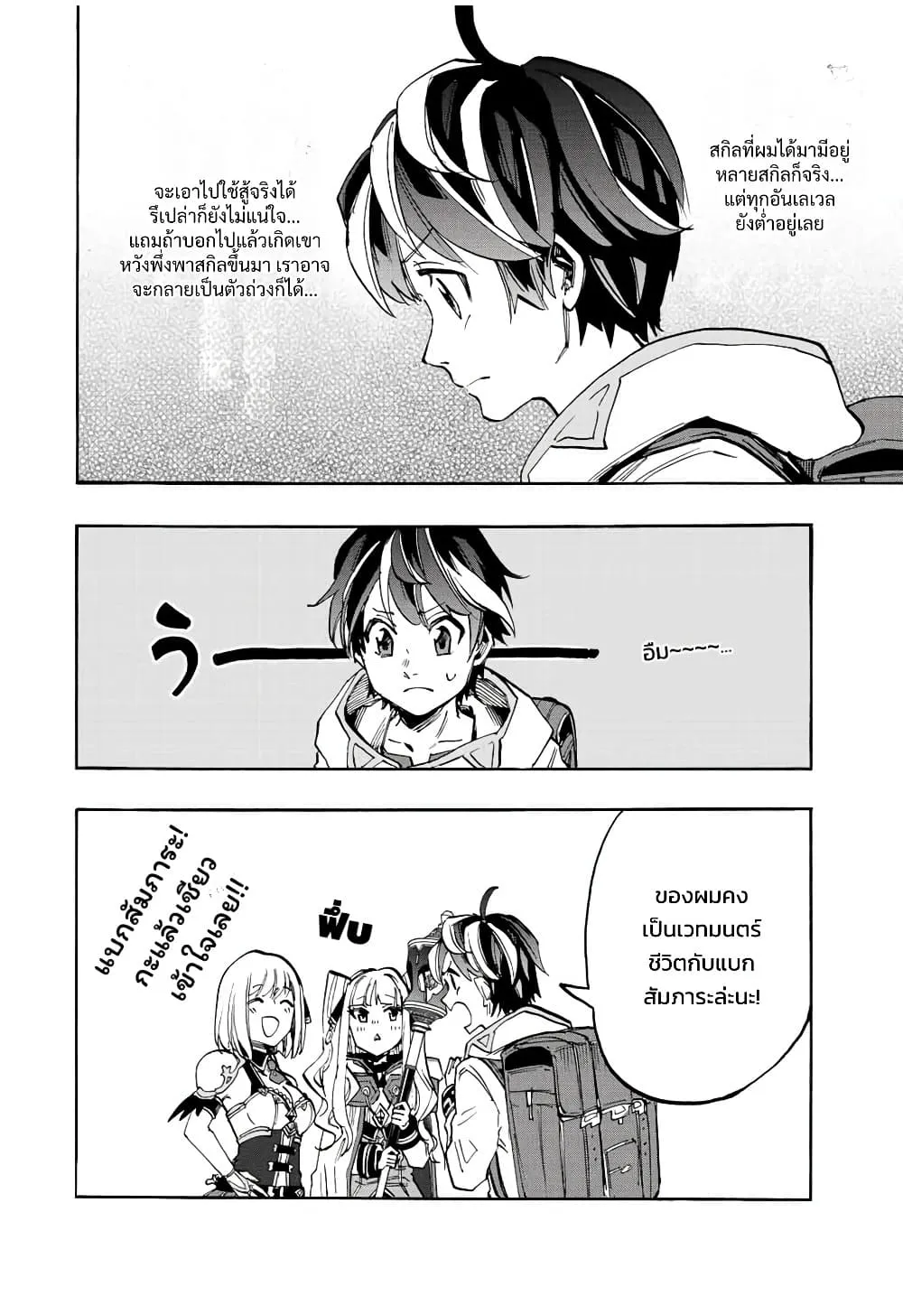 Manga-lc-com อ่านมังงะ อ่านการ์ตูน ออนไลน์ ฟรี Walking in Another World ตอนที่ 1 2 3 4 5 6 7 8 9 10 11 12 13 14 ฟรี ไม่มีโฆษณา Manga-lc - อ่าน มังงะ อ่าน การ์ตูน ออนไลน์ อ่านมังงะ ฟรี